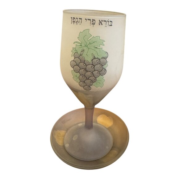 Vintage Hebron Frosted Glass Kiddush Set With Grape Design & Hebrew Blessing - Picture 3 of 9